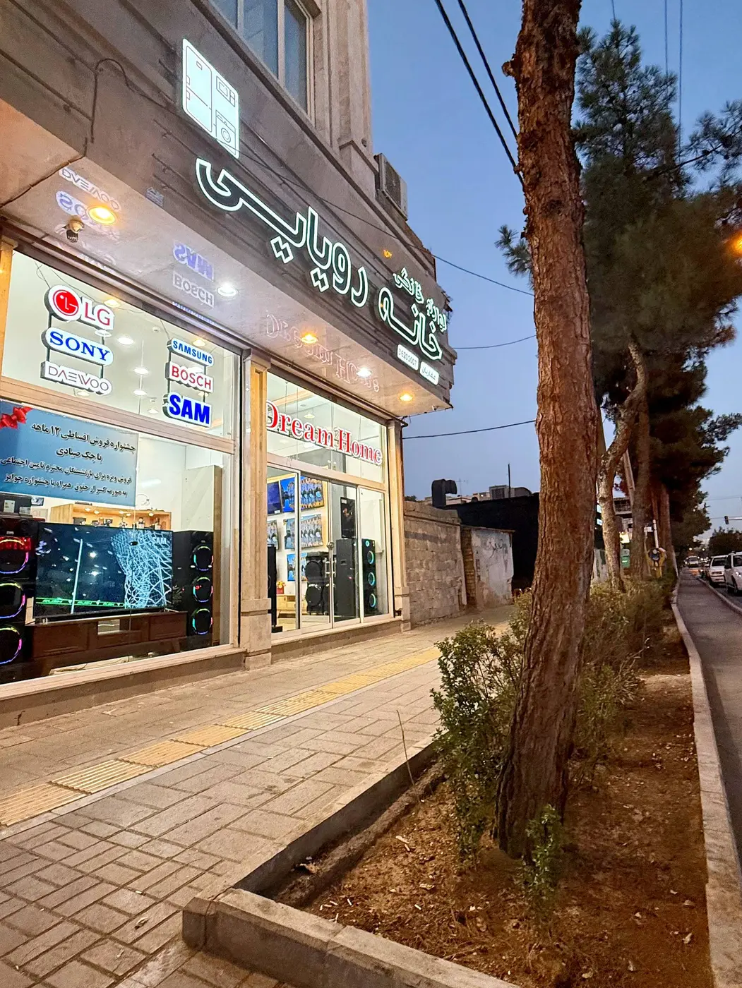 موقعیت فروشگاه خانه رویایی در شهرک غرب مشهد